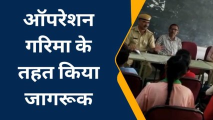 चूरू: पुलिस ने महिलाओं व बालिकाओं को यूं किया जागरुक, देखिए पूरी खबर