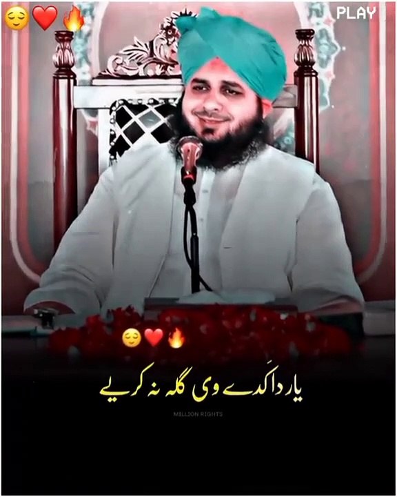 Mashallah kamal shairy peer Muhammad ajmal Raza Qadri