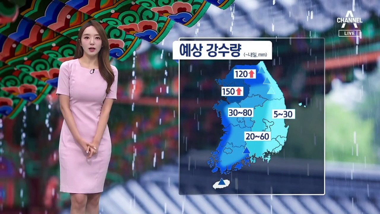 [날씨]차츰 전국 비, 강하고 많은 비 유의…수도권 최고 150mm ↑