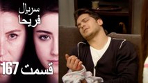 Feriha Duble Farsi - فریحا‎ قسمت 167 سریال