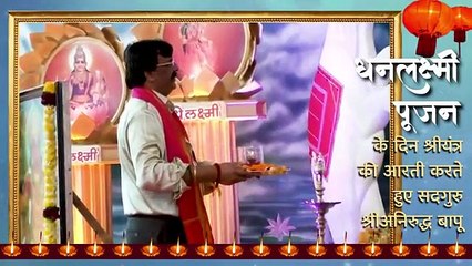 Om Jai #Mahalaxmi Maa  Shree Dhanalaxmi Utsav #Aarti l Sadguru #AniruddhaBapu