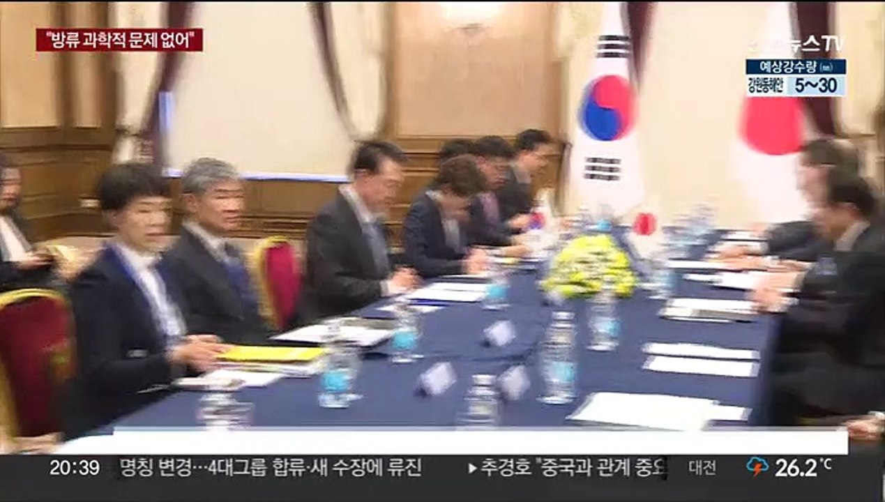 정부 "오염수 방류 과학·기술적 문제 없어…찬성은 아냐"