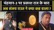 Chandrayaan 3 Landing: Sanjay Raut ने चंद्रयान-3 पर क्या कहा? | Prakash Raj | वनइंडिया हिंदी
