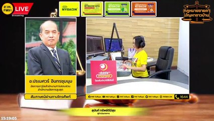 การดำเนินคดีทุจริต : กฎหมายชายคา ปัญหาชาวบ้าน โดย สำนักงานอัยการสูงสุด : 21 ส.ค. 66