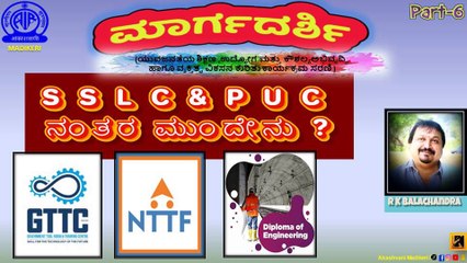 YUVAVANI | MARGADARSHI | WHAT NEXT AFTER SSLC & PUC  | R K BALACHANDRA | Part 6