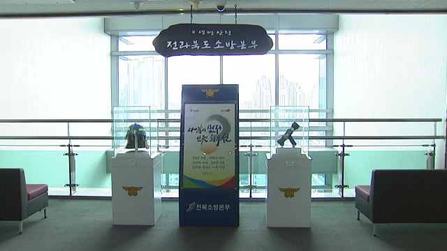 [전북] 전북 소방, 서장 비위 이어지자 근절 대책 마련 / YTN