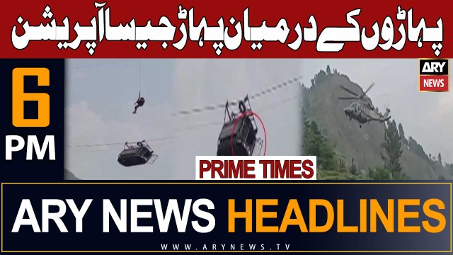 ARY News 6 PM Headlines 22nd August 2023 | Big Operation in Battagram | Prime Time Headlines