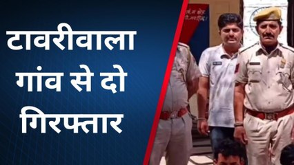लोहावट : पुलिस ने नकबजनी का किया खुलासा, 2 आरोपियों को दबौचा