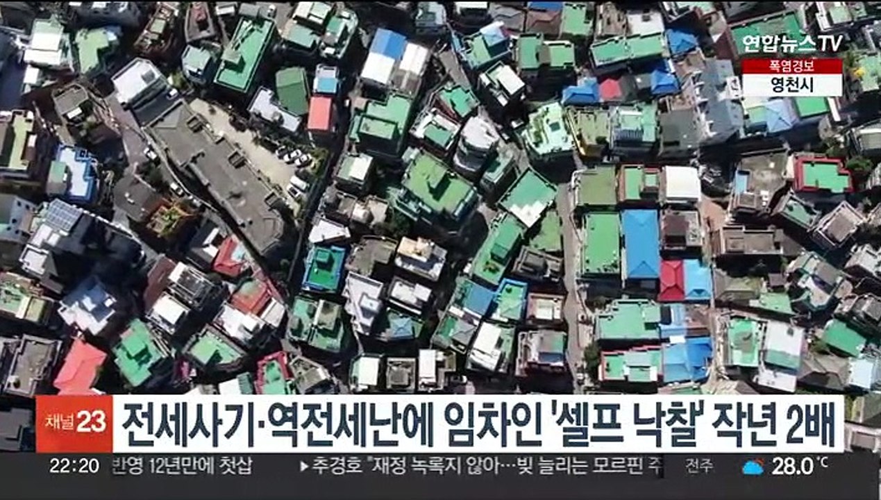 전세사기·역전세난에 임차인 '셀프 낙찰' 작년 2배