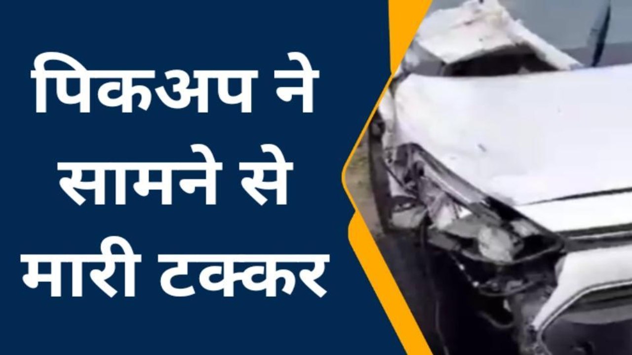 बलिया में कार व पिकअप की भिड़ंत से कोहराम, 5 लोगों की हालत नाज़ुक