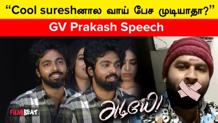 பெரிய பெரிய Heroலாம் Vigneshஐ கூப்ட்டுட்டாங்க - GV Prakash