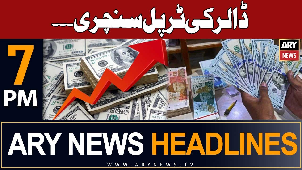 ARY News 7 PM Headlines 22nd August 2023 | Dollar Ki Triple Century