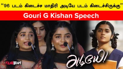 இந்திய சினிமால இப்படி ஒரு படம் வந்தது இல்ல - Gouri Kishan