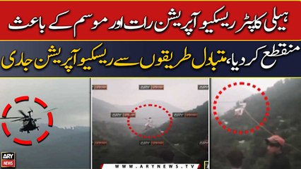 Battagram: Helicopter rescue mission suspended due to bad light, weather