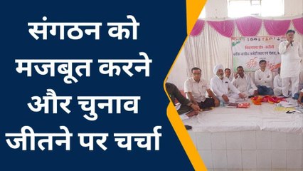 करौली: कांग्रेस की बैठक में टिकट मांगने वालों का लगा तांता, दावेदारों ने सौंपे बायोडाटा