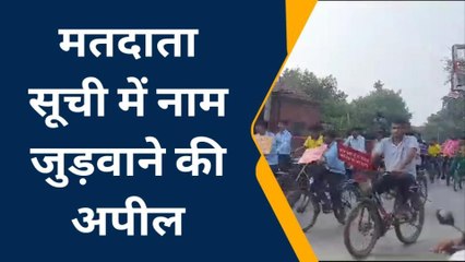 करौली: रैली के माध्यम से की निष्पक्ष मतदान की अपील, देखें ये वीडियो खबर