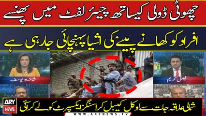 Choti doli kay sath chairlift mein phansay afraad ko khanay peenay ki ashya pohanchai jarahi hai..