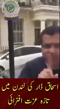 Ishaq Dar latest honor in London | Ishaq Dar's latest honor in London Fear God