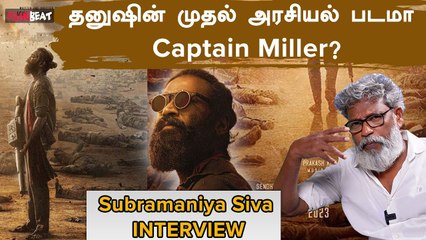 ரஜினியின் Mannerismஐ தனுஷ் Copy அடிக்கிறாரா? - Director Subramania Siva | Filmibeat Tamil