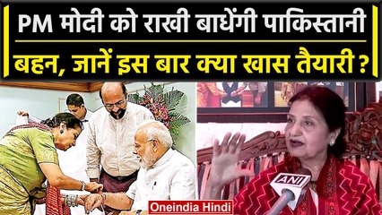 PM Modi की Pakistani बहन Qamar Mohsin Shaikh कौन हैं, जो बांधेंगी राखी | वनइंडिया हिंदी