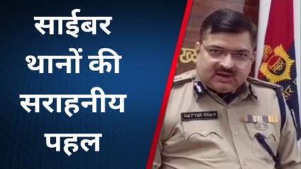 पटना: साईबर थाना ने किया सराहनीय काम, करीब 50 लाख से अधिक फ्रॉड की राशि हुई वापस