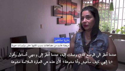 فنزويليات يعانين مضاعفات تلقيهِنّ حقناً من مادة البوليمرات "التجميلية"