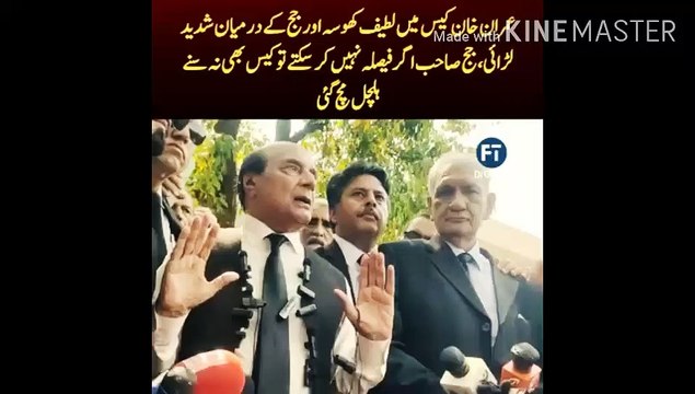 fight between Latif Khosa and the judge. | Fierce fight between Latif Khosa and the judge in the Imran Khan case, if the judge cannot decide, then you should not even hear the case. There was a stir