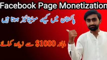 Pakistan ma Facebook Monetization ON hwe ha ya Nhe || Facebook se earning kaise kamaye