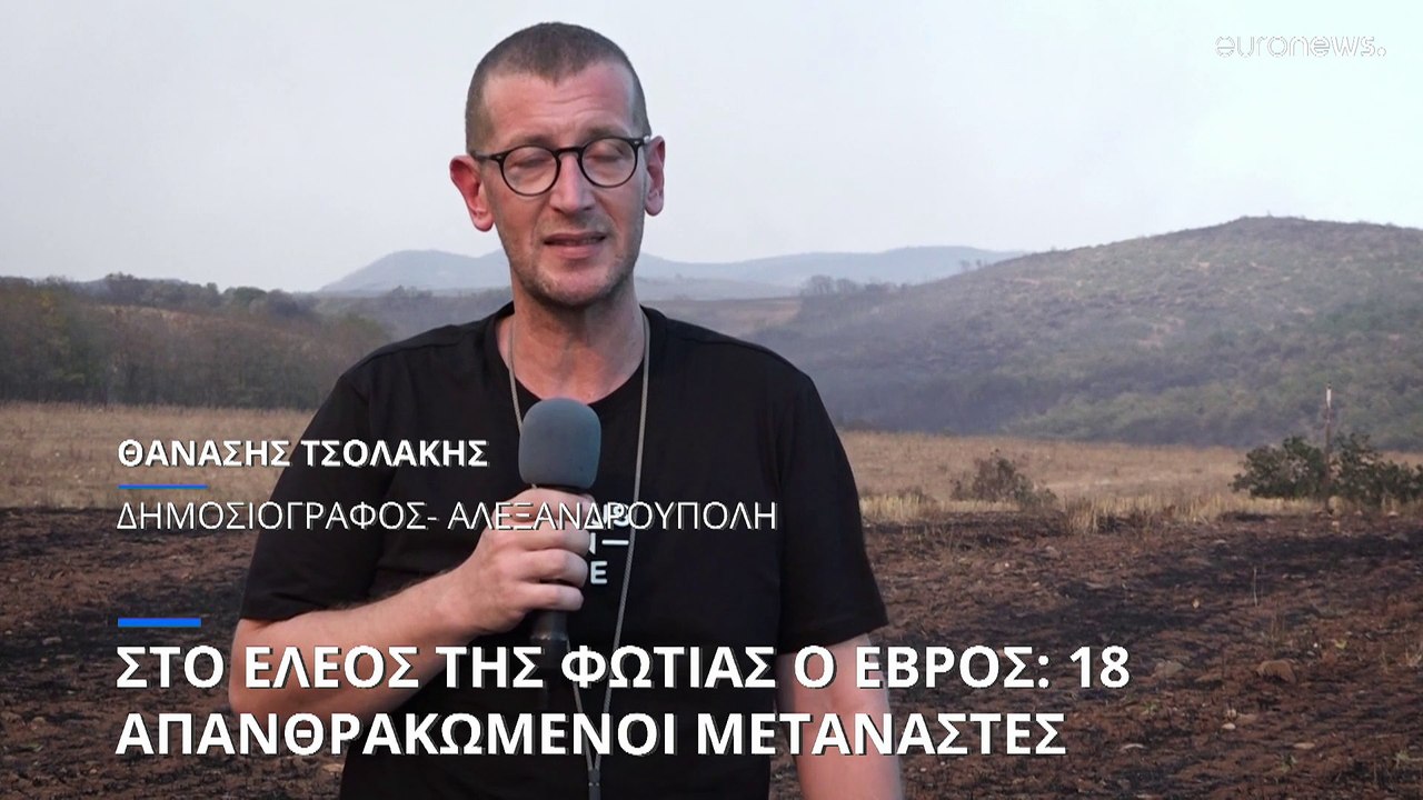 Πύρινα μέτωπα σε όλη τη χώρα: Δύο παιδιά ανάμεσ...