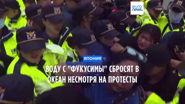 Протесты не помогли: Япония сбросит воду c АЭС Фукусима