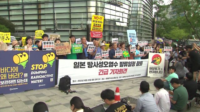 시민단체 한국 정부가 일본 오염수 투기에 반대 의사 밝혀야 / YTN