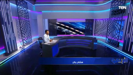 الكابتن هشام يكن: اللاعيبه كانت بتخاف تسلم علينا ومن الممكن أن اخوض الانتخابات القادمة 