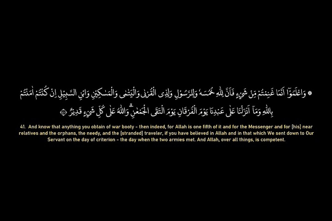08 Surah AL ANFAL By Syeikh Ahmad Al Shalabi