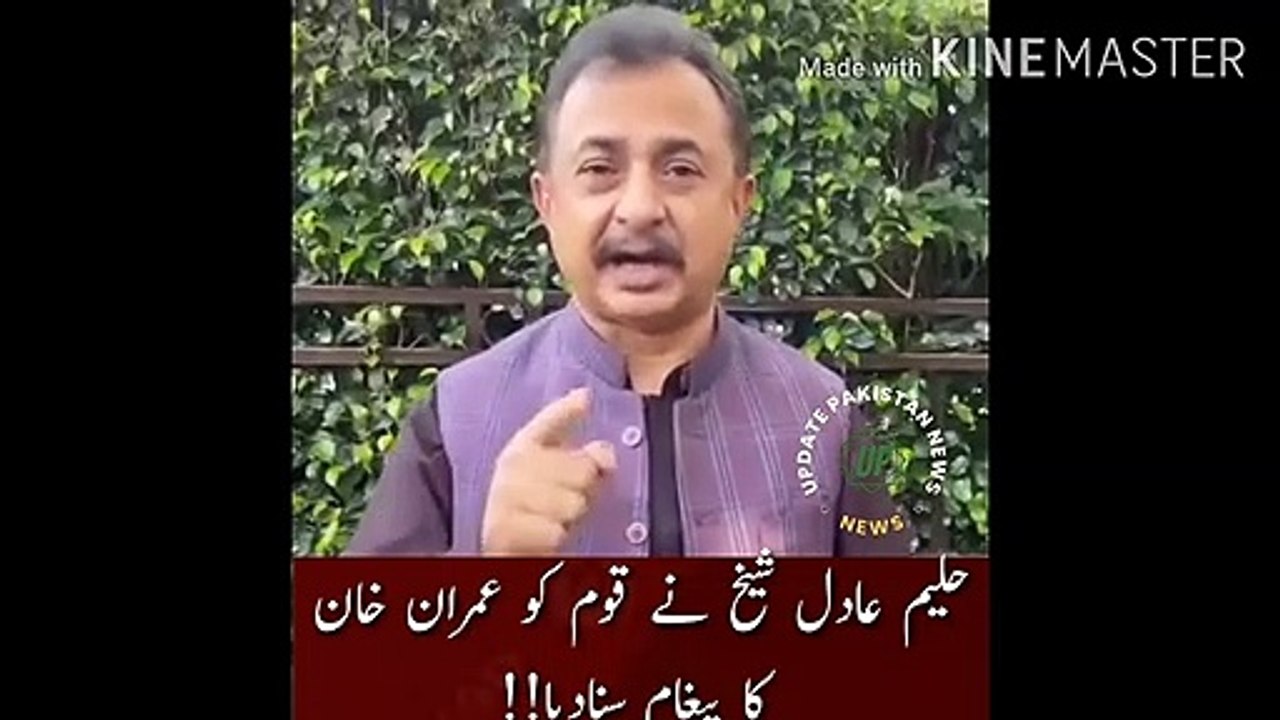 The captain's message came from prison | A new strategy is ready for the players! Haleem Adil Sheikh conveyed the message of Imran Khan to the nation!!