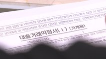 [굿모닝경제] 가계 빚 증가 '비상'...50년 만기 주담대 손본다 / YTN