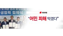 민주, 일본 대사관 찾아갔지만...국민의힘 