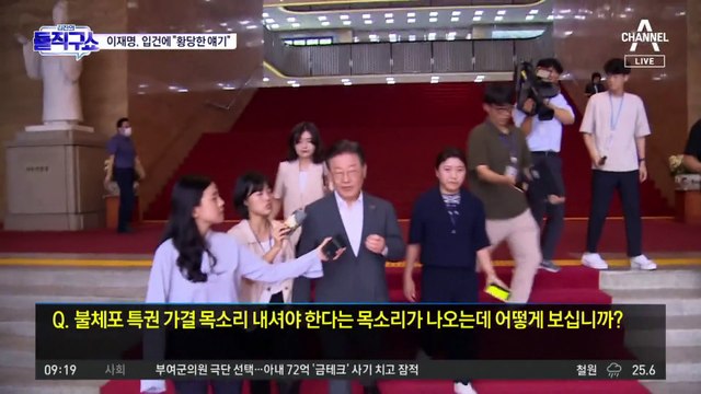 검찰, 이재명 ‘대북송금’ 의혹 피의자 전환