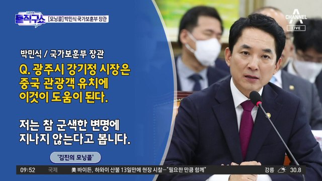 [핫플]‘北·中 군가 작곡’ 정율성 공원 조성에…박민식-강기정 설전