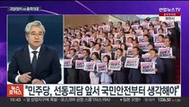 [뉴스포커스] 오염수 방류 공방 재점화…