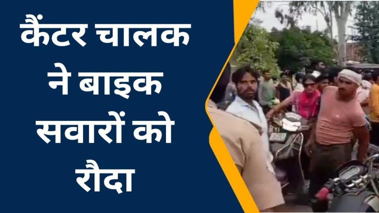 हाथरस: तेज रफ्तार कैंटर ने बाइक सवारों को रौंदा, युवक की दर्दनाक मौत