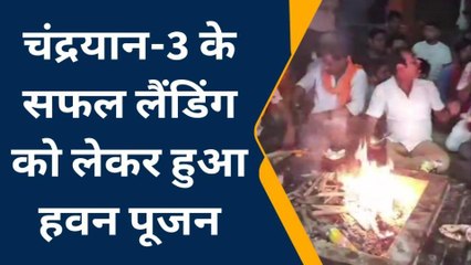 जौनपुर: चंद्रयान 3 की सफल लैंडिंग के लिए दुआओं का दौर... भगवान से की गई कामना