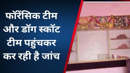 आजमगढ़ में लूटी गई "जेवरात" से भरी दुकान, पुलिस महकमे में हडकंप