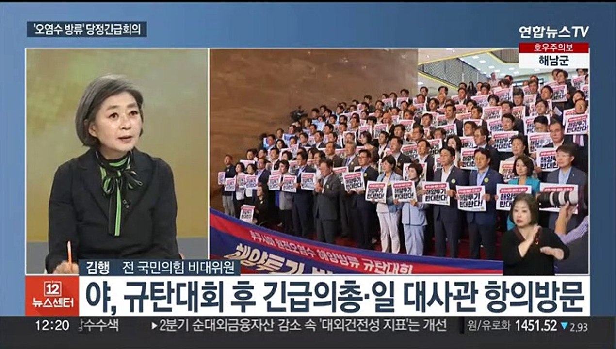 [뉴스초점] 오염수 방류 초읽기…"괴담 정치" vs "총력저지"