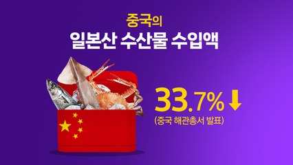 일본 오염수 방류에 중국 대응은? [앵커리포트] / YTN