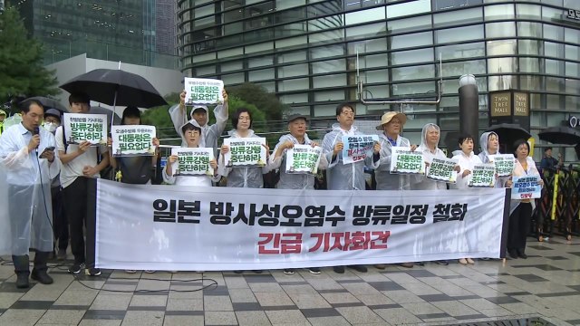 시민단체 일본 이기적 결정 규탄...정부, 일본 오염수 방류 막아내야 / YTN