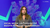 The Cube: «Οι πυροσβέστες βάζουν τις φωτιές στον Καναδά» - Θεωρίες συνωμοσίας και social media