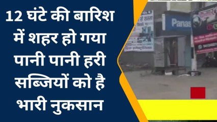 मैनपुरी: बारिश में शहर हो गया पानी-पानी, सड़कें बनी तालाब