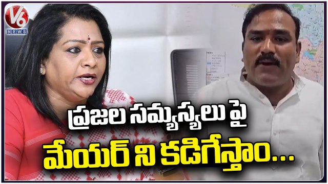 Officers Done All Arrangements For Hyderabad Council Meeting | Mayor Gadwal Vijayalakshmi | V6 News
