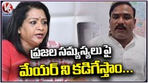Officers Done All Arrangements For Hyderabad Council Meeting | Mayor Gadwal Vijayalakshmi | V6 News