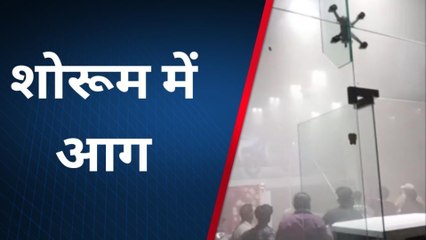 देवास: टू व्हीलर शोरूम में लगी भीषण आग, लाखों का माल हुआ जलकर खाक